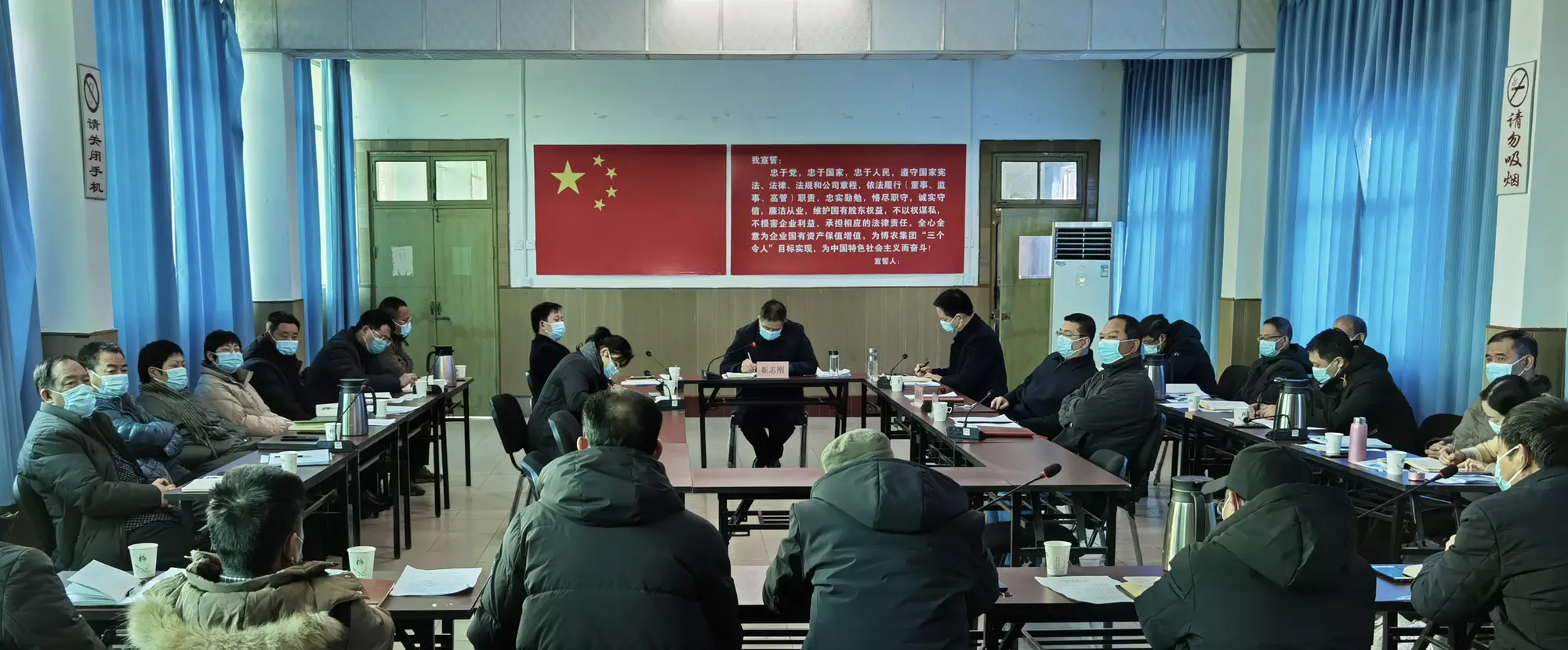 博農集團：認真傳達貫徹市委、市財政局 （國資委）會議精神