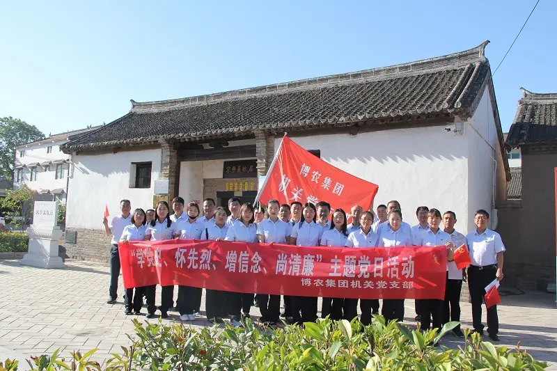 學(xué)黨史、懷先烈、增信念、尚清廉