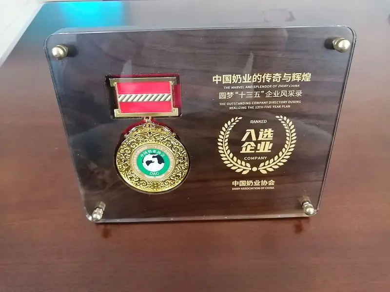 喜訊：博農乳業被編錄《中國奶業的傳奇與輝煌  圓夢“十三五”企業風采錄》