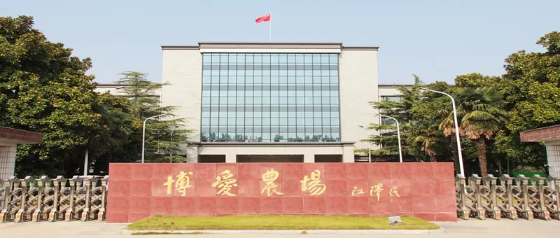 警鐘長鳴  嚴(yán)防死守  統(tǒng)籌抓好安全生產(chǎn)、疫情防控和生產(chǎn)經(jīng)營工作 ——博農(nóng)集團(tuán)召開安全生產(chǎn)專題工作視頻會(huì)議