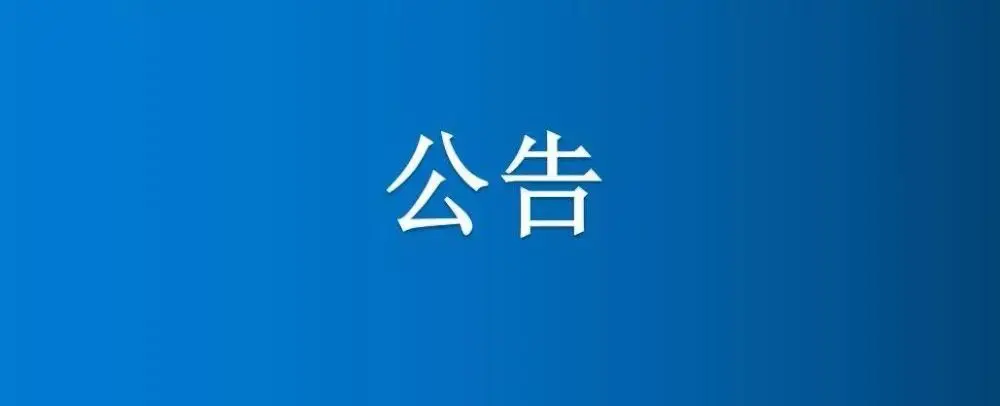 河南省博農實業集團有限公司加油站改造提升項目的詢價公告