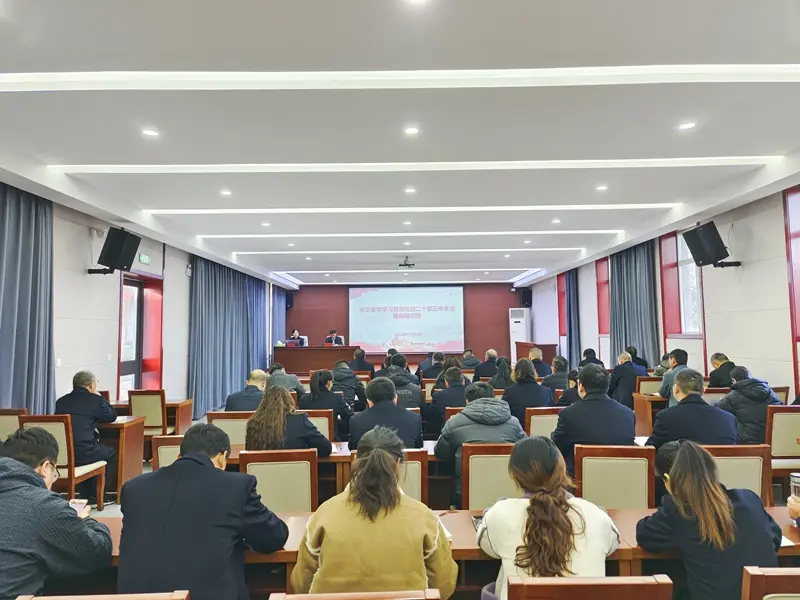 博農集團召開黨的二十屆三中全會精神集中學習培訓