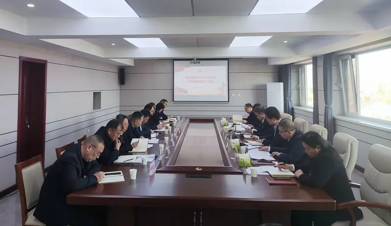 博農集團召開2025年黨建及黨風廉政建設工作會