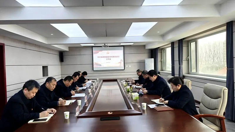 博農集團召開2026年黨建及黨風廉政建設工作會